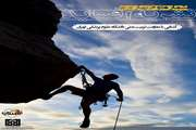 نشریه آفساید شمارده دوم بهار 1402