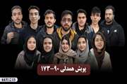 تامز برند: شرکت دانشجویان دانشکده توانبخشی دانشگاه علوم پزشکی تهران در پویش همدلی 90/173