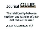 برگزاری ژورنال کلاب علمی با همکاری انجمن علمی دانشجویی بهداشت عمومی (HOPE) و انجمن مهندسی بهداشت محیط 