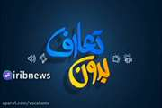   همه چیز درباره واکسن کرونای ایرانی؛ دکتر مینو محرز در بدون تعارف