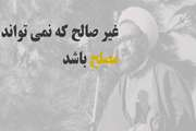  کلیپ بزرگداشت روز معلم