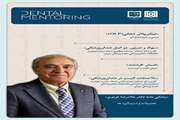نشریه دنتال منتورینگ/شماره سوم/ زمستان 1402