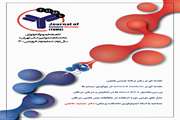 گاهنامه ایمونوآنکولوژی/سال دوم/شماره دوم/ فروردین 1400