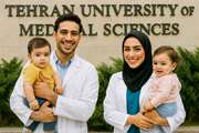 فراخوان شناسایی دانشجویان متأهل صاحب فرزند در دانشگاه علوم پزشکی تهران