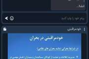 کارگاه آموزشی خود مراقبتی در بحران های نظامی برگزار شد