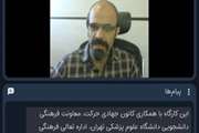برگزاری کارگاه آموزشی راهکارهای تامین آب آشامیدنی سالم در شرایط اضطراری