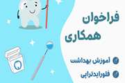ثبت نام اردوی جهادی سلامت کانون خیریه مهریار آغاز شد