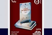 باکتاب به اپیزود ۲۲ رسید