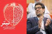 پیام تبریک معاون فرهنگی و دانشجویی دانشگاه علوم پزشکی تهران به مناسبت راه‌یابی ۵ نشریه دانشجویی دانشگاه در ۶ بخش مرحله نهایی جشنواره «تیتر»