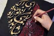 پایان کارگاه ساخت تابلوهای خط برجسته در خانه فرهنگ