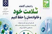 مصرف آگاهانه دارو گامی برای حفظ سلامت
