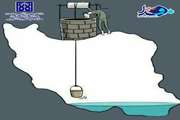 نجات آب ایران در گرو اقدام امروز!