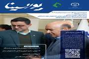 نشریه پورسینا/شماره ششم/بیست و ششم آذر ماه 1404