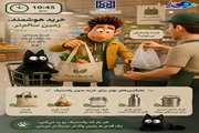 خرید هوشمند، زمین سالم تر