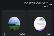 برگزاری نخستین نشست شورای مرکزی کانون جهادی حرکت در سال جاری
