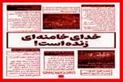شب نامه افق/اسفند 1404