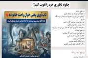 کارگاه آموزشی اقدامات کاربردی سلامت در جنگ برگزار شد