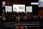 گشایش دهمین همایش ملی «سلامت معنوی اسلامی و فناوری‌های فرهنگی»
