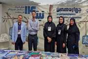 برپایی غرفه نشریات دانشگاه علوم پزشکی تهران در شهر فرهنگ و هنر اصفهان
