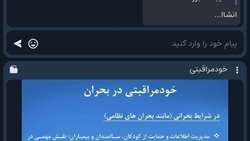 کارگاه آموزشی خود مراقبتی در بحران های نظامی برگزار شد