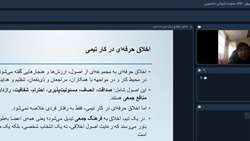 برگزاری کارگاه آموزشی؛ اخلاق کلید موفقیت فعالیت های گروهی