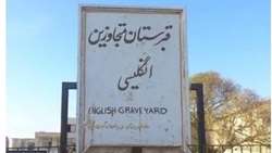  قبرستان انگلیسی ها
