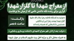 برنامه یک روز با عطر شهدا برگزار می شود