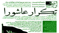 شب نامه افق/شماره 13/اسفند 1404