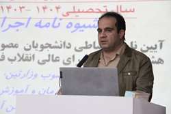 برگزاری کارگاه آموزشی شورای انضباطی نودانشجویان ورودی مهر دانشکده پرستاری و مامایی