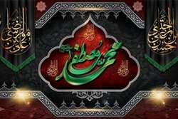 پیام تسلیت مدیر امور فرهنگی و اجتماعی دانشگاه علوم پزشکی تهران به مناسبت رحلت پیامبر اکرم (ص)، شهادت امام حسن و امام رضا (علیهماالسلام)