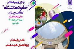 برگزاری سومین کارگاه آموزش شمع‌سازی برای خانواده‌ها