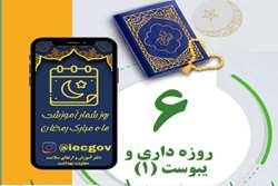 روزه داری و یبوست (1)