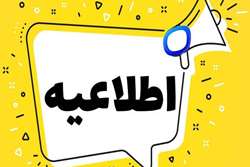 ارائه تسهیلات سفر اربعین به دانشجویان دانشگاه علوم پزشکی تهران