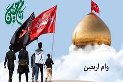 ارائه تسهیلات سفر اربعین به کارکنان دانشگاه علوم پزشکی تهران