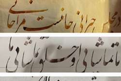 ثبت نام دوره آموزش خوشنویسی با قلم آغاز شد