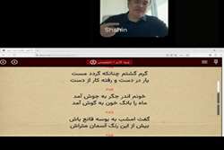 برگزاری پنجمین جلسه شعرخوانی مجازی با محوریت هفت پیکر
