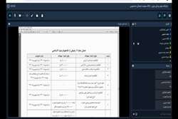 برگزاری کارگاه آشنایی با فرآیند بهره مندی از تسهیلات طرح شهید وزوایی