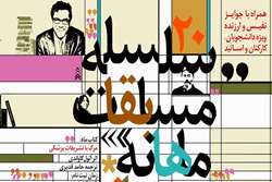 تمدید ثبت نام مسابقه مرگ با تشریفات پزشکی