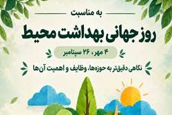 نگاهی به مدیریت پسماند در آستانه روز جهانی بهداشت محیط