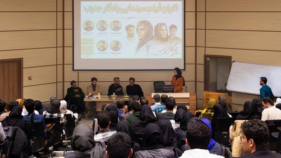 اکران موفق فیلم «یادگار جنوب» به همت کانون دانشجویی کات دانشگاه علوم پزشکی تهران  