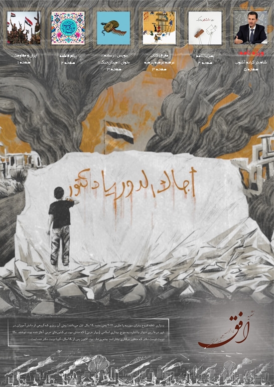 نشریه افق شماره اول  آذر 1403 