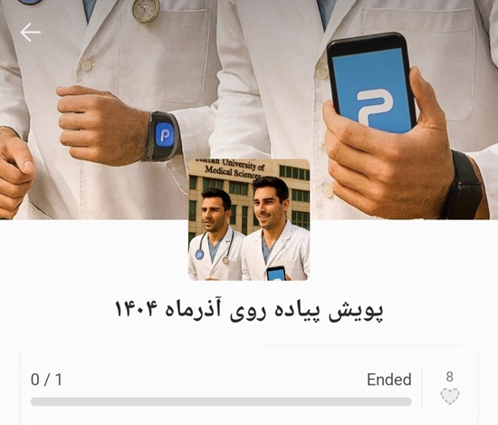 اعلام برندگان ششمین دوره پویش پیاده روی 