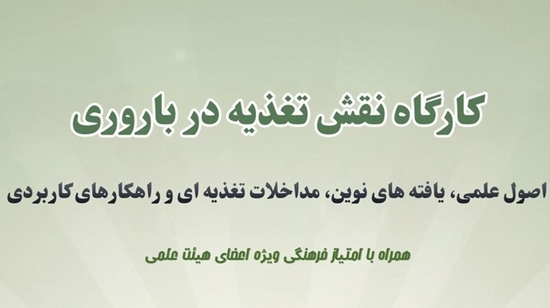 کارگاه آموزشی 