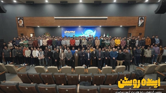 اردوی نخبگانی آینده روشن 