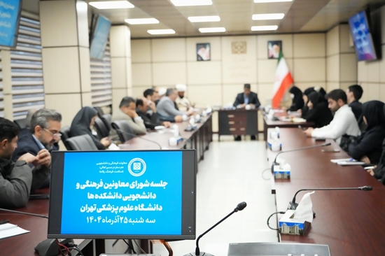 جلسه شورای معاونین فرهنگی و دانشجویی 