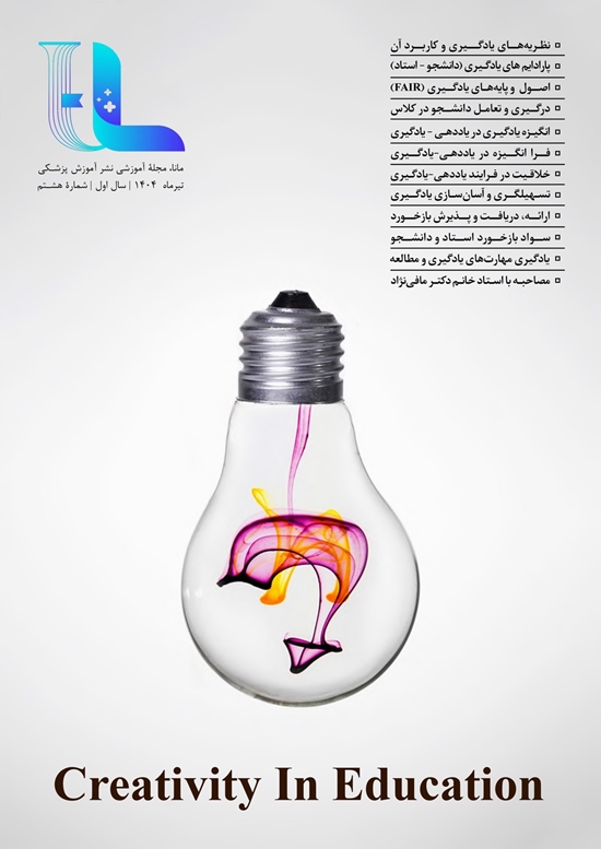 نشریه رسا/شماره 5 تیر 1404 بسیج دانشکده پزشکی 