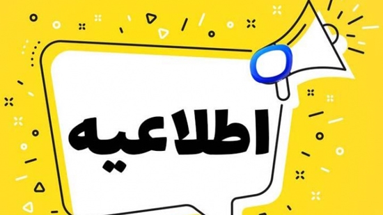 موجه شدن غیبت دانشجویان در امتحان 