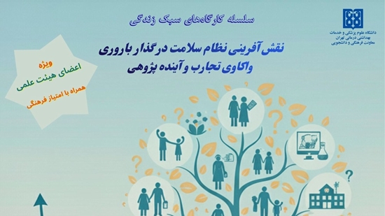 کارگاه آموزشی 