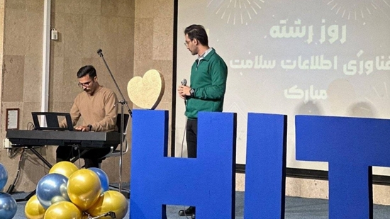 اجرای کانون موسیقی فراز در جشن فناوری اطلاعات سلامت 