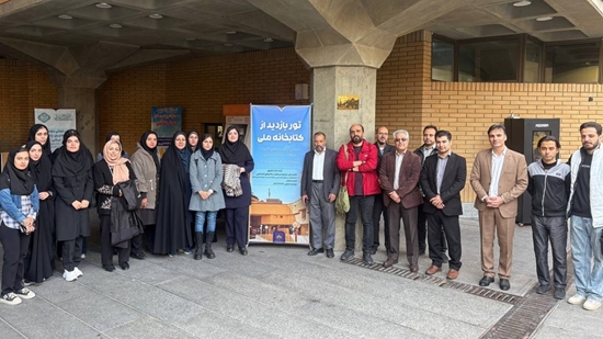 بازدید علمی از کتابخانه ملی ایران 